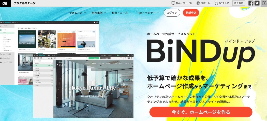 Bindup - phần mềm thiết kế website được đề xuất sở hữu hơn 180.000 người dùng