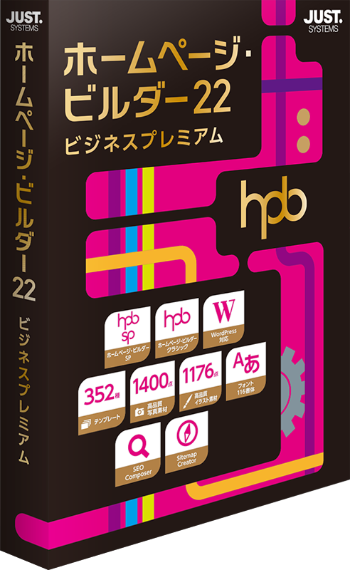 Hpb của just system - công cụ thiết kế website của Nhật Bản